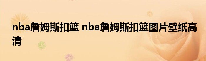 为什么选择智能球衣进行篮球训练_1