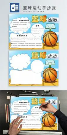 小学生篮球训练总结及心得体会简短_2